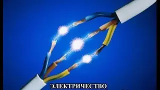 Электромонтажные работы в Липецке - Компания 