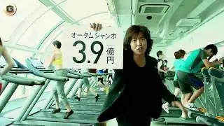CM Jumbo   Kimura Takuya 木村拓哉 CM 宝くじ オータムジ