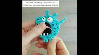 Мастер класс по вязанию игрушки монстр крючком, брелок игрушка