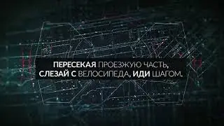 ПДД управление