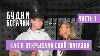 СУМАСШЕДШАЯ СТРОЙКА моего нового магазина, друзья, лето | влог