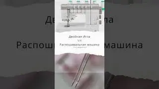 Twin Needle vs. Coverstitch Machine 