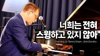 Benny Green explains about 