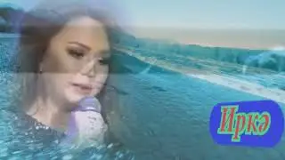 Яраланган ике аккош....Иркә