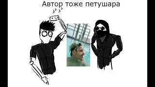 тик так (анимация не моя) Ремастер