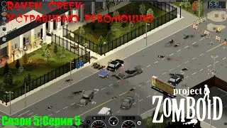 Raven Сreek: Устраиваю революцию | Project Zomboid