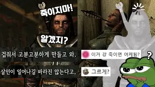 나도 궁금해서 도전해본 스카이림 실험