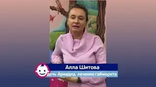 Видеоотзыв о лечении гайморита