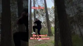 Худеем за 30 дней.    #мамаособенногоребенка #похудеть #пп #зож #спорт #похудетьбыстро