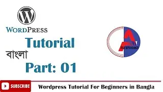 Wordpress tutorial for beginners in Bangla | Part : 01