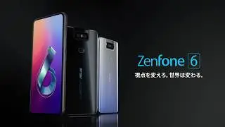 視点を変えろ。世界は変わる。-ZenFone 6 | ASUS JAPAN