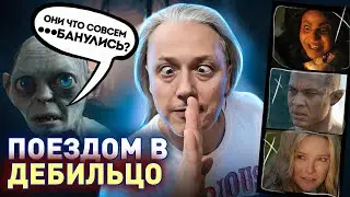 СТАЛО ХУЖЕ в 10 РАЗ / 2 сезон сериал КОЛЬЦА ВЛАСТИ