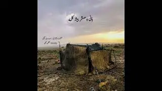Ustad Mandost Bugti Famous Balochi Poet with Balochi lyrics