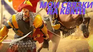 МОИ СВЯЗКИ НА КВК И ВЫИГРАШИ В СТАВКАХ НА ЛИГУ ОСИРИСА!!!RISE OF KINGDOMS!!РАЙС ОФ КИНГДОМС