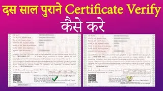 CCC Certificate Signature Verification कैसे करे | Part-2 | CCC Certificate Signature Verification