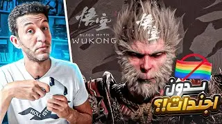 Black Myth : Wukong PS5  | مراجعة لعبة القرد الملك