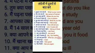#englishwords #spokenenglish #wordmeaning #englishvideo #englishspeaking #englishspeaking