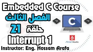 Embedded C - Interrupts 1 - الحلقة 21