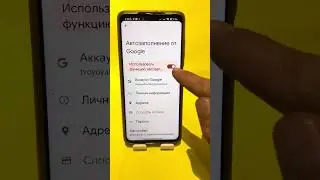 Автозаполнение!