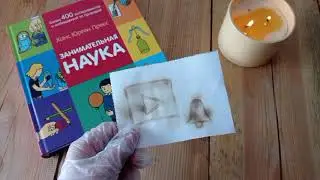 Экспиримент 