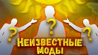 ТОП ЛУЧШИХ НЕИЗВЕСТНЫХ МОДОВ В HOI4