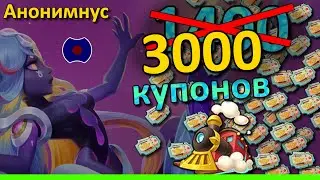 💥 Открываю 3000 купонов поезда 💥 (Idle Heroes)