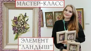 Элемент 