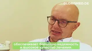 Лечение в Германии. Сертифицированный центр онкологической хирургии в Берлине. Проф., д.м.н. Адам.