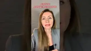 Минусы антидепрессантов 