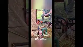 Это только начало 