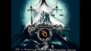 KIV and Michael Nahimovich - Volunteer (Male version) (Aria-Cover)