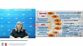 Профилактика преступности среди несовершеннолетних в Пермском крае