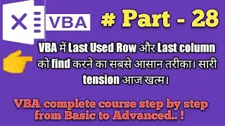 VBA Automation Series - 28 (Find the Last Row or Column in different ways in Excel VBA)