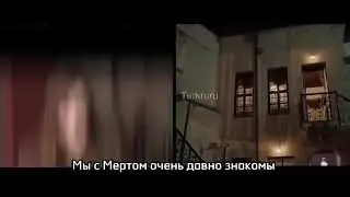 Афра и Мерт дали интервью