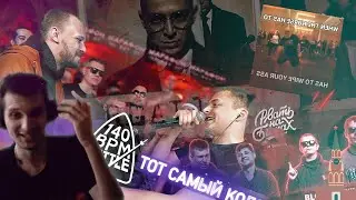 РЕАКЦИЯ НА OXXXYMIRON - REALITY \ РВАТЬ НА БИТАХ \ 140 BPM \ Memednd