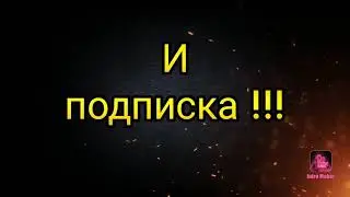 2 интро