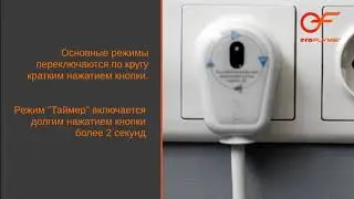 Терморегулятор Розеточный EF16T - Инструкция Пользователя