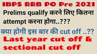 IBPS RRB PO pre cut off 2021 || safe for rrb po pre 2021 || rrb po last year cut off 2021