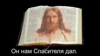 Тихая ночь! Дивная ночь!