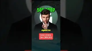 СКАЗАЛ ОДНО СЛОВА ЗА 500.000 ТЫСЯЧ РУБЛЕЙ😱 #трейдинг #крипто #инвестиции