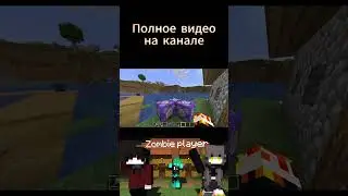 Как стать зомби в Майнкрафте с помощью команд