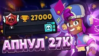 АПНУЛ 27К! КУПИЛ СКИНЫ! ВЫБИЛ ЛЕГЕНДАРНОГО БОЙЦА!