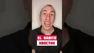 Как сказать зад по-испански?