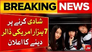 Japanese Government Offer For Unmarried Girl | Married Update | Breaking News