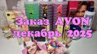 Order AVON December 2025! 