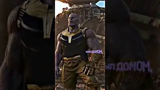 Ты больше похож на Таноса🍆#мстители #докторстрэндж #avengers #infinitywar #thanos #marvel