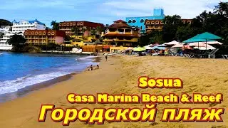 Городской пляж Сосуа, Casa Marina Beach & Reef