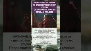 не просто омоложение. .. полезно знать!