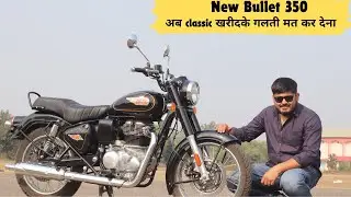 New Royal enfield Bullet 350 is classic 350 killer.