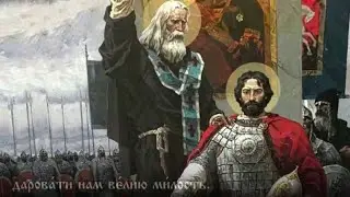 Тропарь благоверному князю Димитрию Донскому